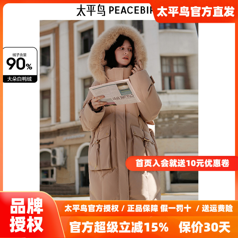 太平鸟冬季新款牛角扣毛领长款羽绒服A1ACE4492