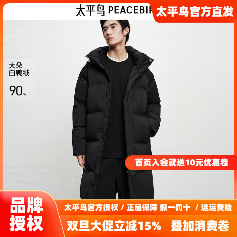 【高充绒量】太平鸟男装长款羽绒服25年冬款户外防寒连帽面包服~