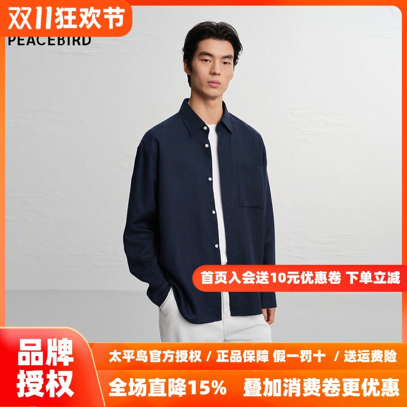 【商场同款】太平鸟男装工装长袖衬衫新款宽松亚麻外套B1CHG216C
