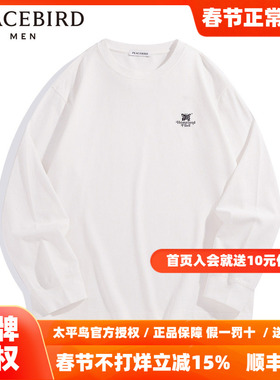 太平鸟男装 秋季白色长袖T恤男B1CPE1235