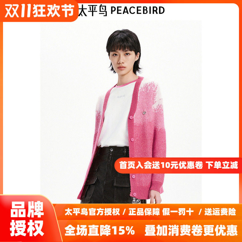 【商场同款】太平鸟女装2026秋季新款爱心定位线开衫A3EDE3518