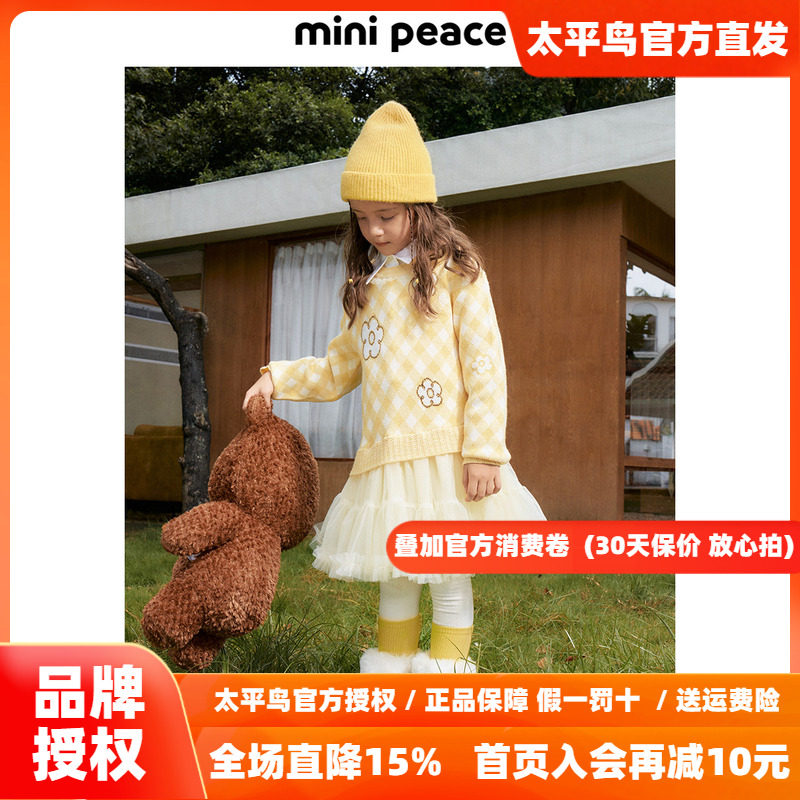 【专柜同款|时尚系列】MINIPEACE太平鸟童装女童毛衣裙子冬连衣裙