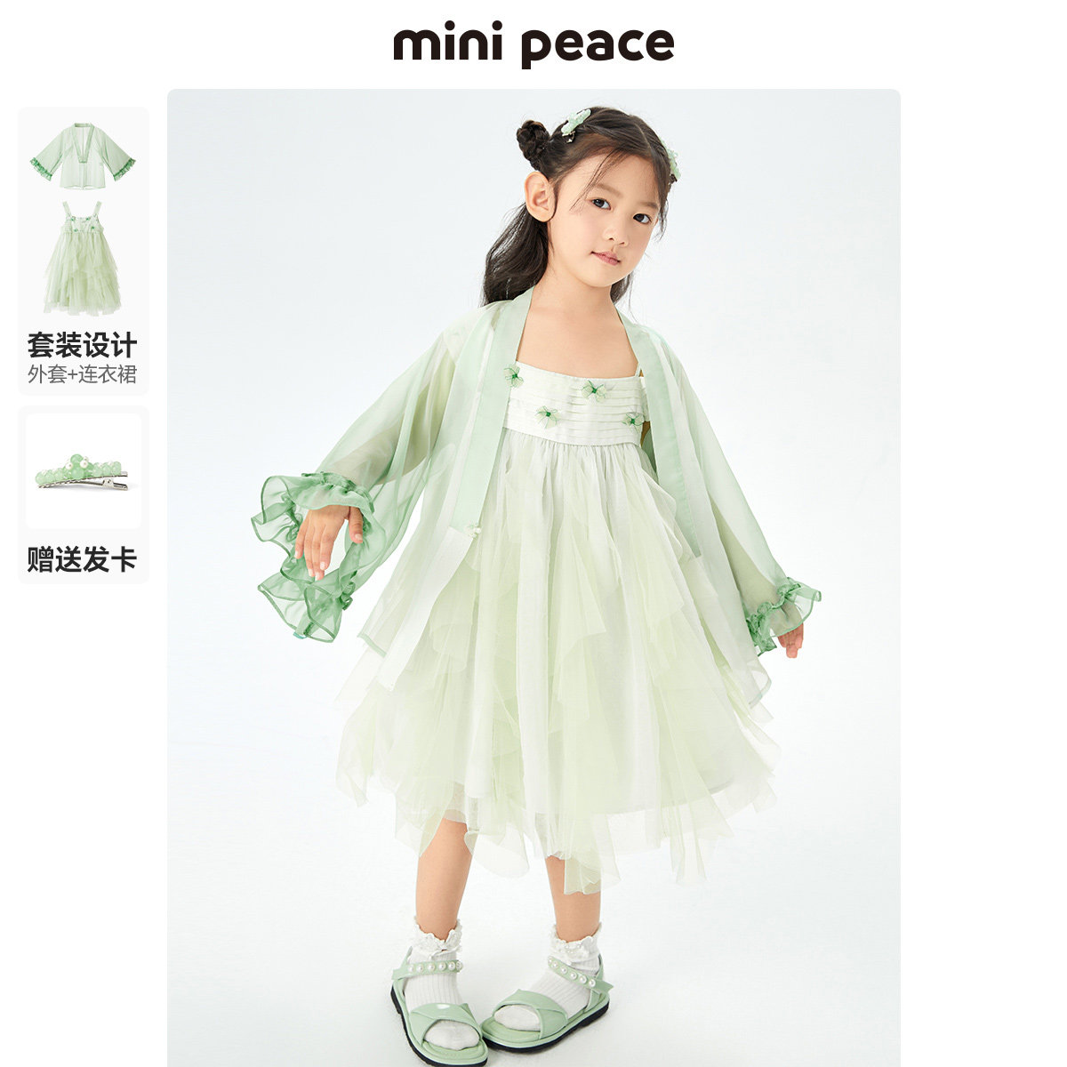 【专柜同款高定系列】MINIPEACE童装国风汉服儿童裙子女童连衣裙