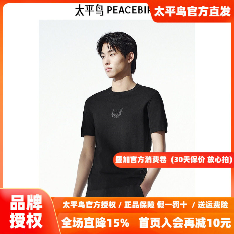 【商场同款】太平鸟男装T恤秋季新款修身刺绣短袖潮牌 B1EEE3212