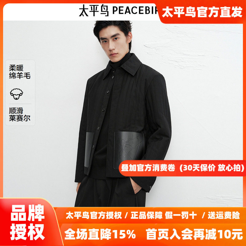 【商场同款】太平鸟男装夹克26冬季新款莱赛尔羊毛外套 B1BCF4C04