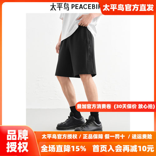 【商场同款】太平鸟男装 2025年夏季新款中短裤男休闲裤B1GNF2248