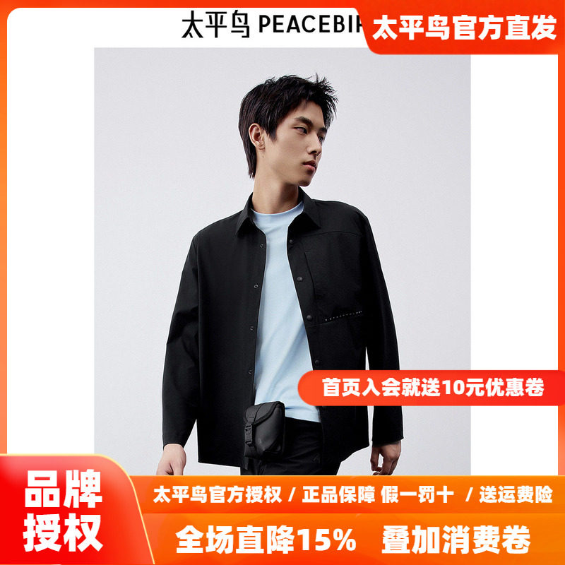 【商场同款】太平鸟男装纯色长袖衬衫新款字母印花衬衣B1CHE2513