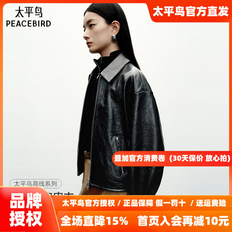 【商场同款】太平鸟摩登真皮皮衣绵羊皮革夹克式外套女A1BDF4229*