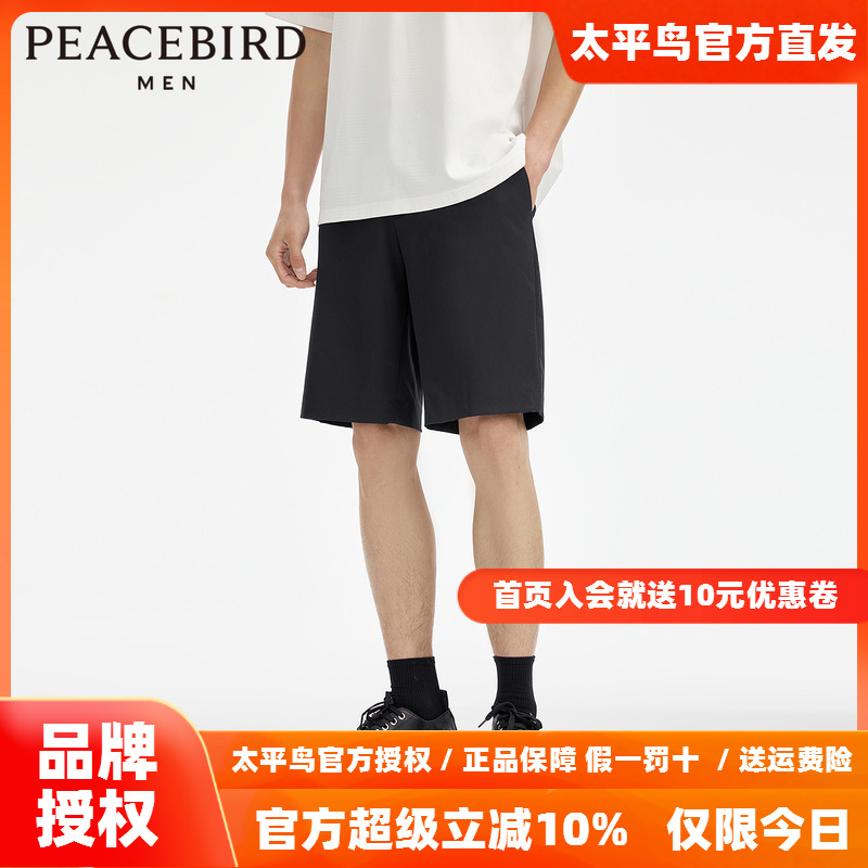 太平鸟男装休闲裤24夏季新款中短裤休闲修身西裤潮牌黑色五分裤