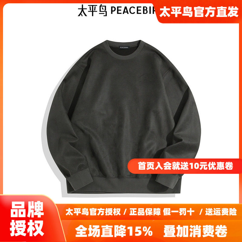 【商场同款】太平鸟男装 2026年春季新款仿麂皮圆领卫衣B1CRE3307