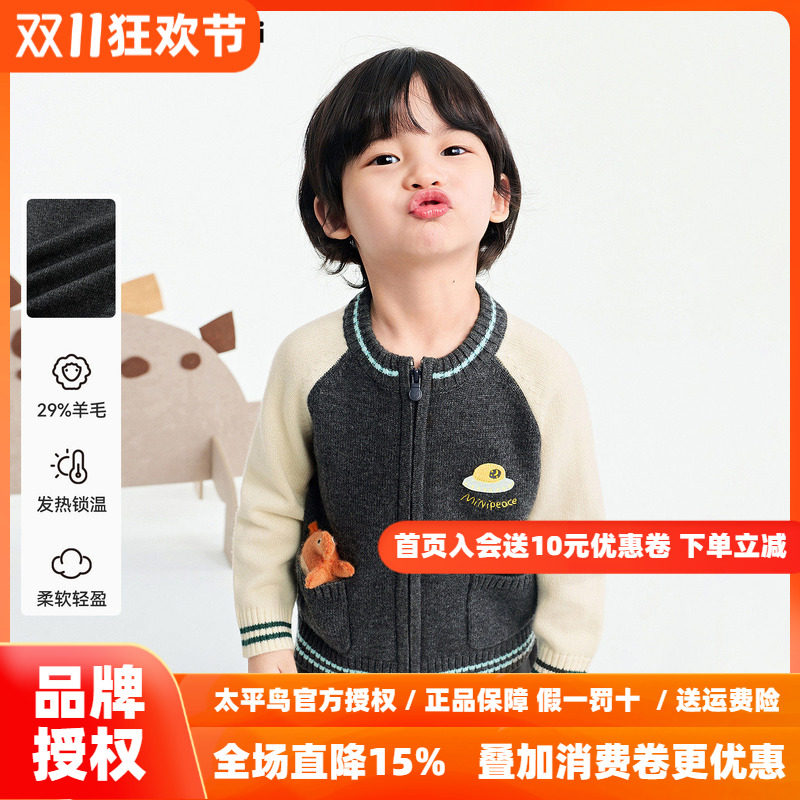 [A类亲肤]MINIPEACE太平鸟童装幼童毛衣男宝宝含羊毛针织衫外套冬