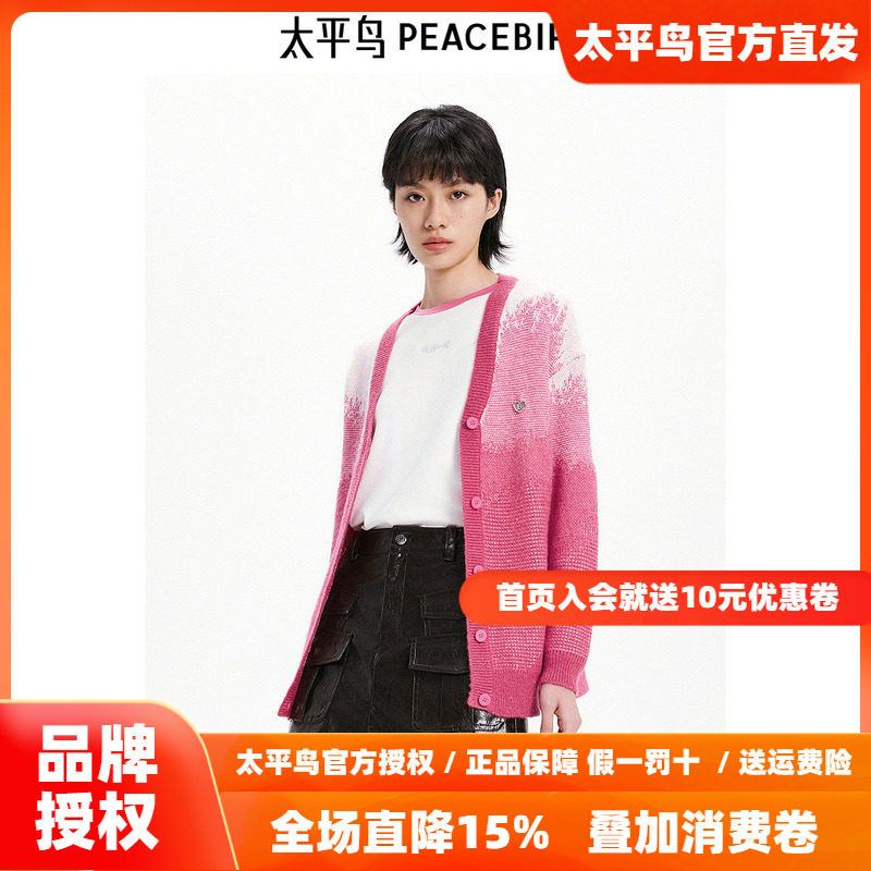 【商场同款】太平鸟女装2026春季新款爱心定位线开衫A3EDE3518