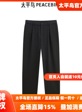 【eye-c合作系列】 太平鸟男装锤形西装裤26春新休闲裤B2GBE3146