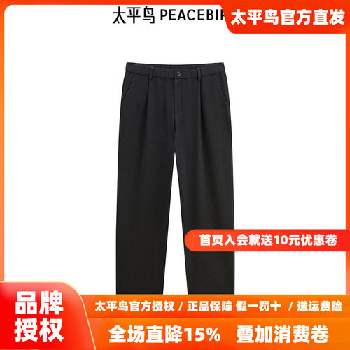 【eye-c合作系列】 太平鸟男装锤形西装裤26春新休闲裤B2GBE3146