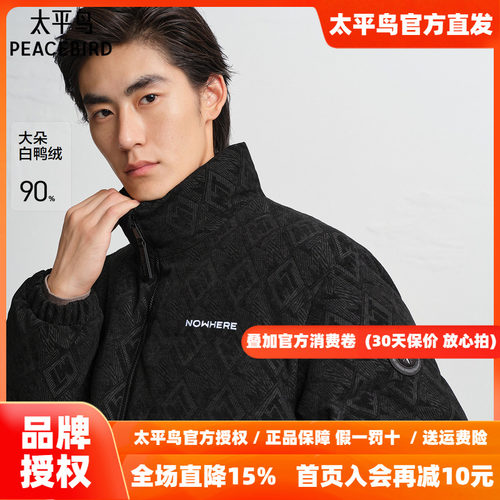 【商场同款】太平鸟男装提花羽绒服冬季新款立领面包服B2ACF4522