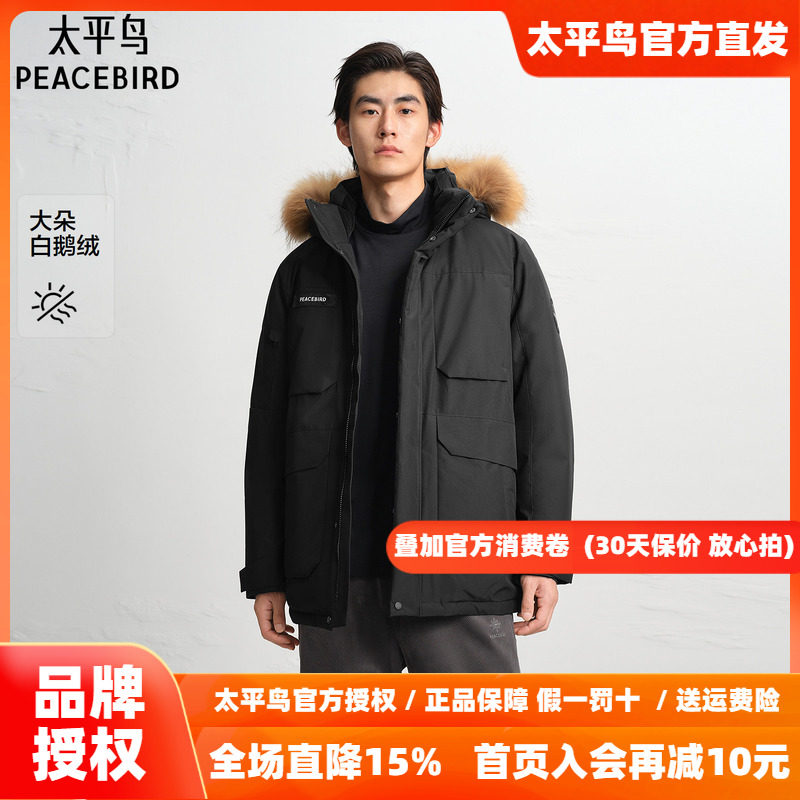 【商场同款】太平鸟男装 潮流户外工装大毛领鹅绒羽绒服B2ACF4602