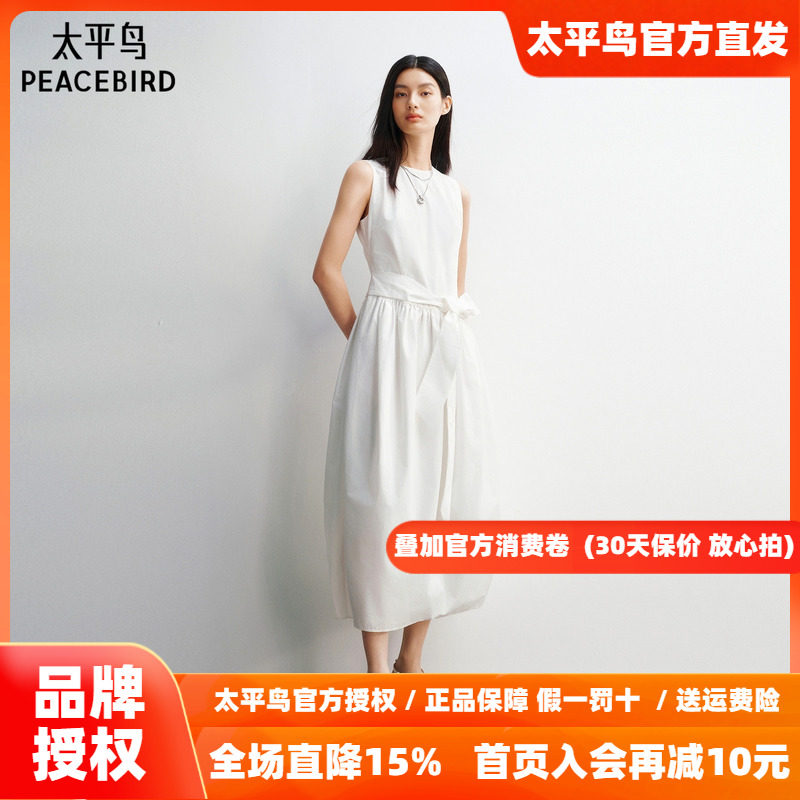 太平鸟白色无袖花苞裙型连衣裙2026秋秋装新款品质高级好看长裙女
