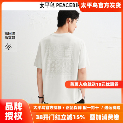 【商场同款】太平鸟男装 美式刺绣休闲白色圆领短袖T恤B1CNF3115