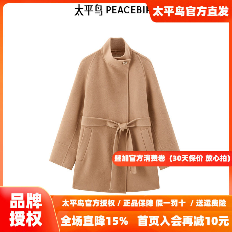 太平鸟秋冬休闲高级气质品质驼绒双面呢大衣