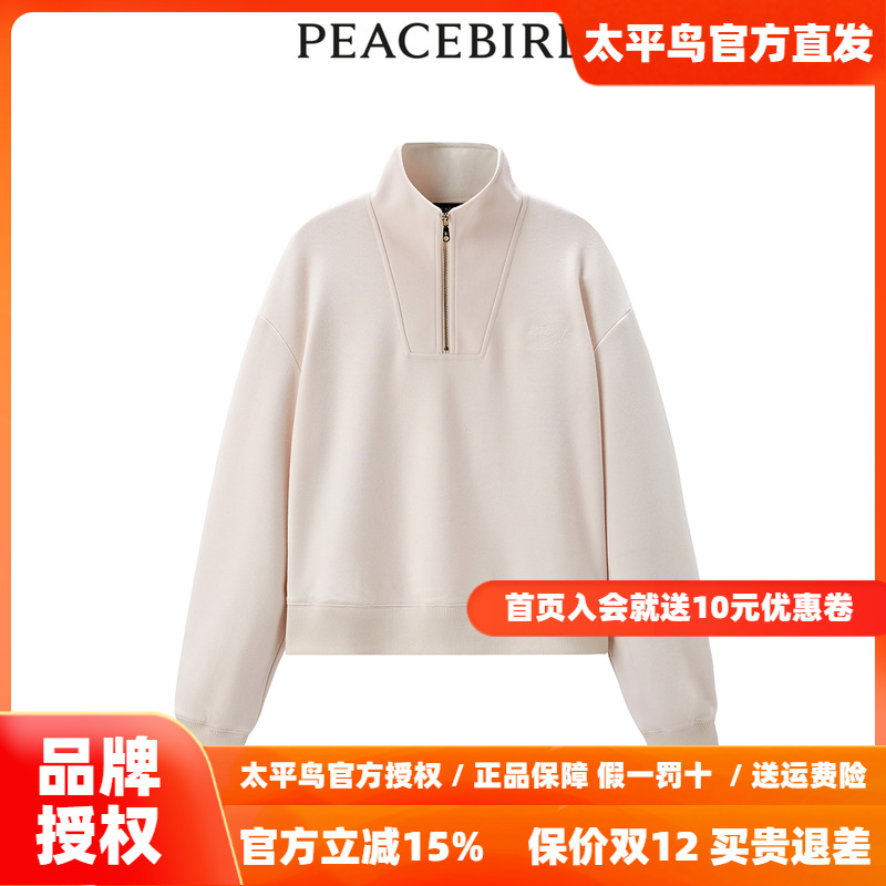 【商场同款】太平鸟2025年冬季新款品质翻领卫衣A1CRD4410