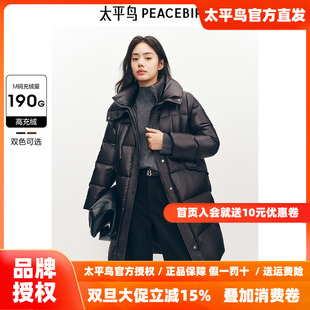 连帽中长款 羽绒服2025冬新款 立领亮面中长款 面包服潮 太平鸟女装