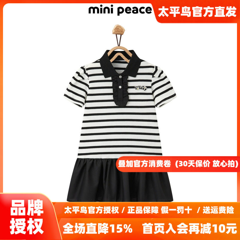 【专柜同款时尚系列】minipeace太平鸟童装女童条纹polo连衣裙秋