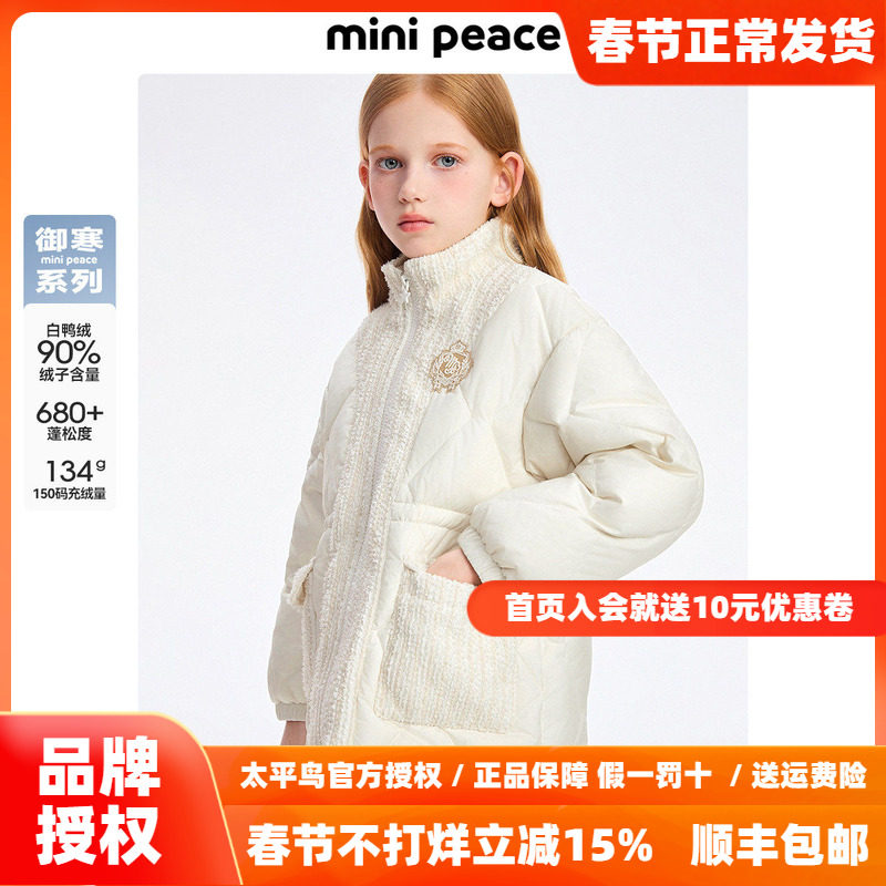 【御寒系列】太平鸟童装女童羽绒服夹克新款立领小香风加厚外套