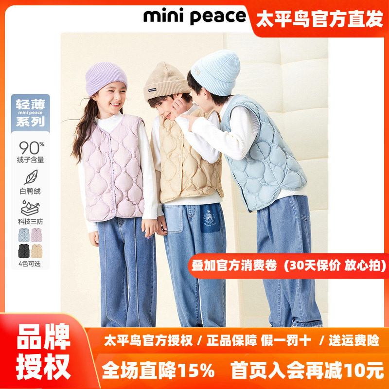 【轻薄系列】太平鸟童装儿童羽绒服男童女童轻薄羽绒马甲三防秋冬