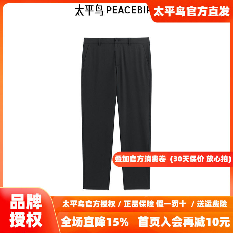 太平鸟男装 休闲裤26秋季新款黑色修身男士商务西装裤休闲长裤潮