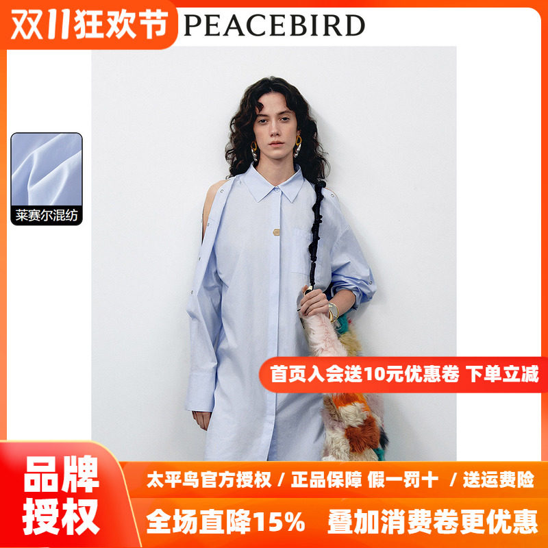【张婧仪同款】太平鸟女装2026秋季新款披肩衬衫连衣裙A1FAE2113