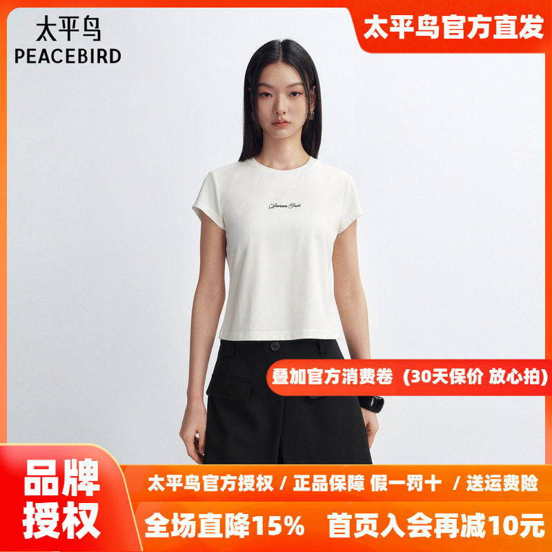 太平鸟 字母印花正肩短袖T恤26秋季新款女士短款修身小飞袖上衣