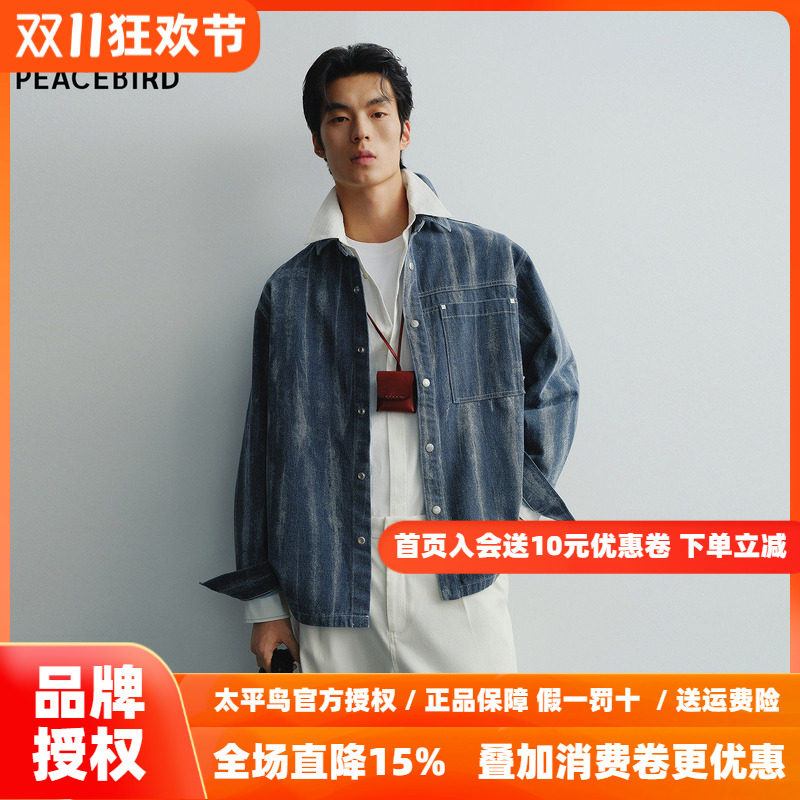 【商场同款】太平鸟男装 牛仔外套男蓝白渐变长袖衬衫男B1CHG1211