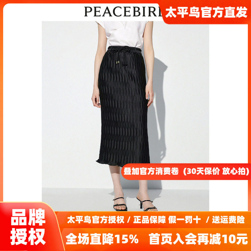 太平鸟女士波浪褶中长款半身裙2026夏季新款光泽感优雅半裙国风裙