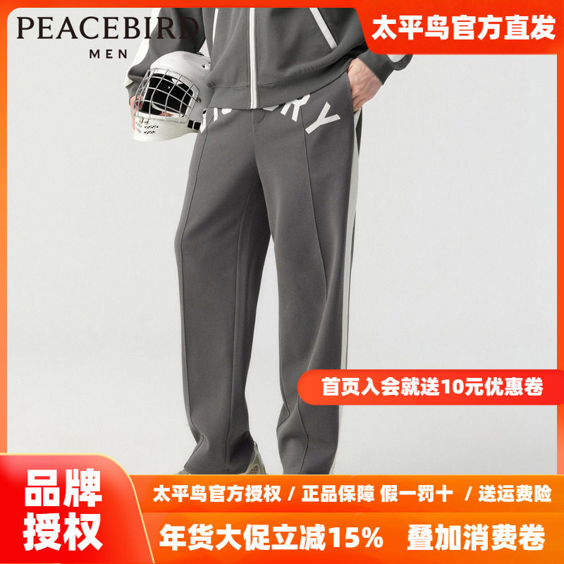 【商场同款】太平鸟男装 直筒卫裤男撞色休闲运动长裤潮B3GMD4181