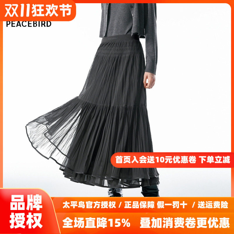 【商场同款】太平鸟双层网纱半身裙中长裙轻盈飘逸半裙A1GFG1239