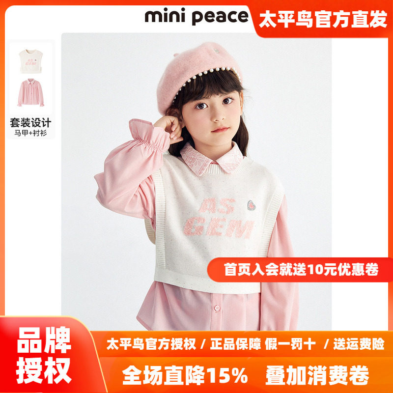 【专柜同款】minipeace太平鸟童装春秋女童毛背心儿童毛线衫套头