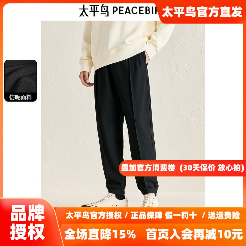 【仿毛呢】太平鸟男装休闲裤冬季锥形保暖西裤垂感黑色裤潮
