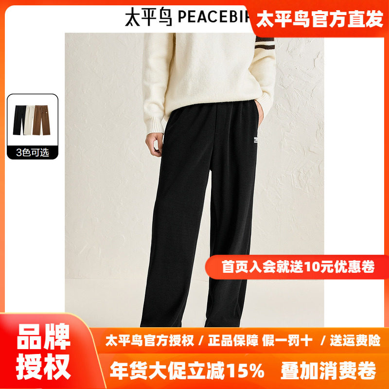 太平鸟男装休闲裤25冬季新款针织运动卫裤绒感雪尼尔保暖运动长裤