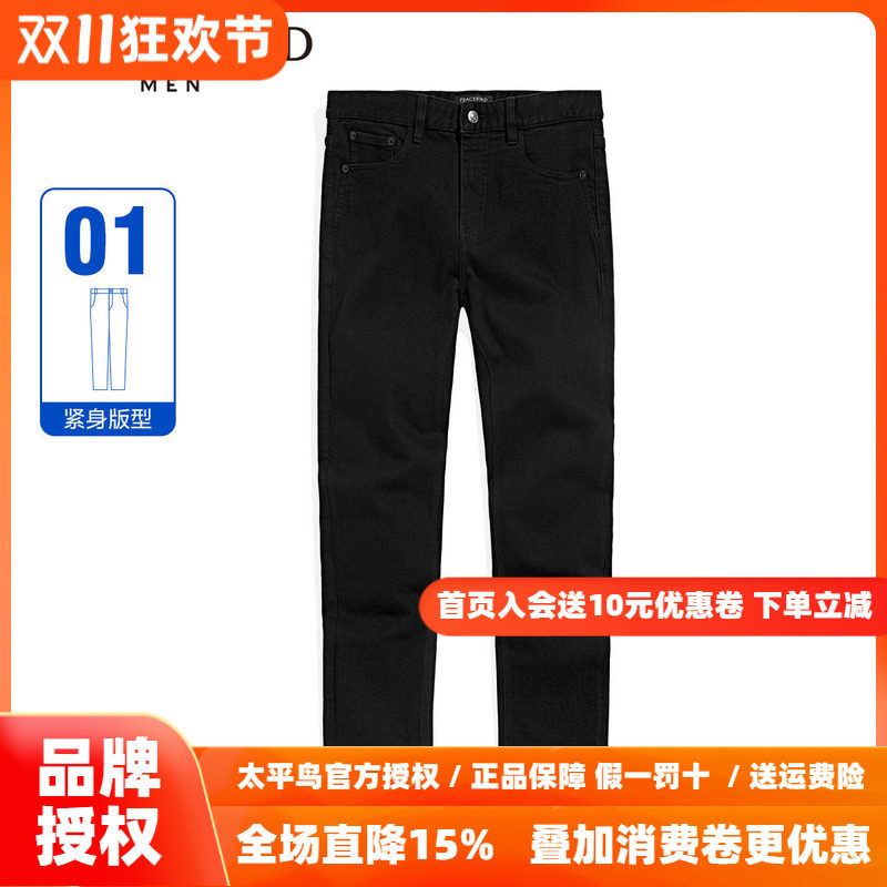 太平鸟男装 黑色牛仔裤男2026年冬季新款修身直筒小黑裤休闲长裤