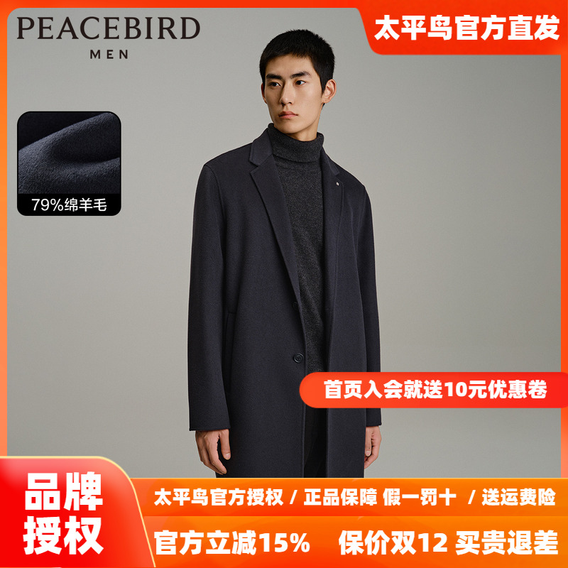 【商场同款】太平鸟男装 单排扣西装领深灰毛呢大衣男B1AAD4212