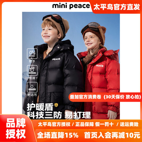 【御寒高充绒】太平鸟儿童羽绒服中长款加厚外套三防保暖冬装90绒