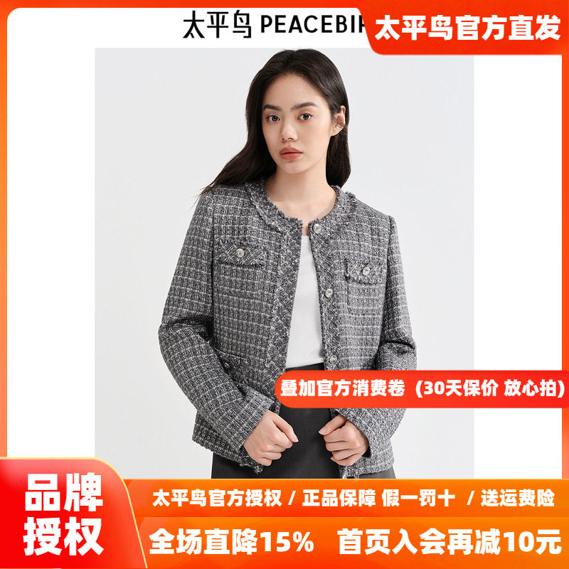 太平鸟灰色格子粗花呢小香风外套女2026秋装新款四口袋显瘦夹克女