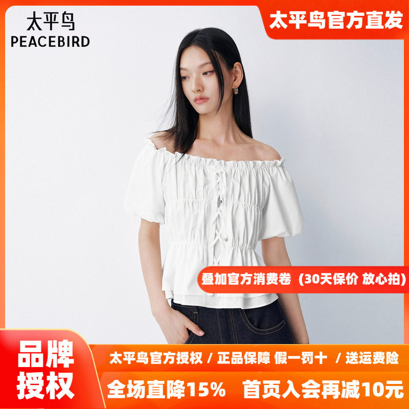太平鸟法式泡泡袖白色上衣26夏新款女士方领露肩收腰雪纺短袖T恤