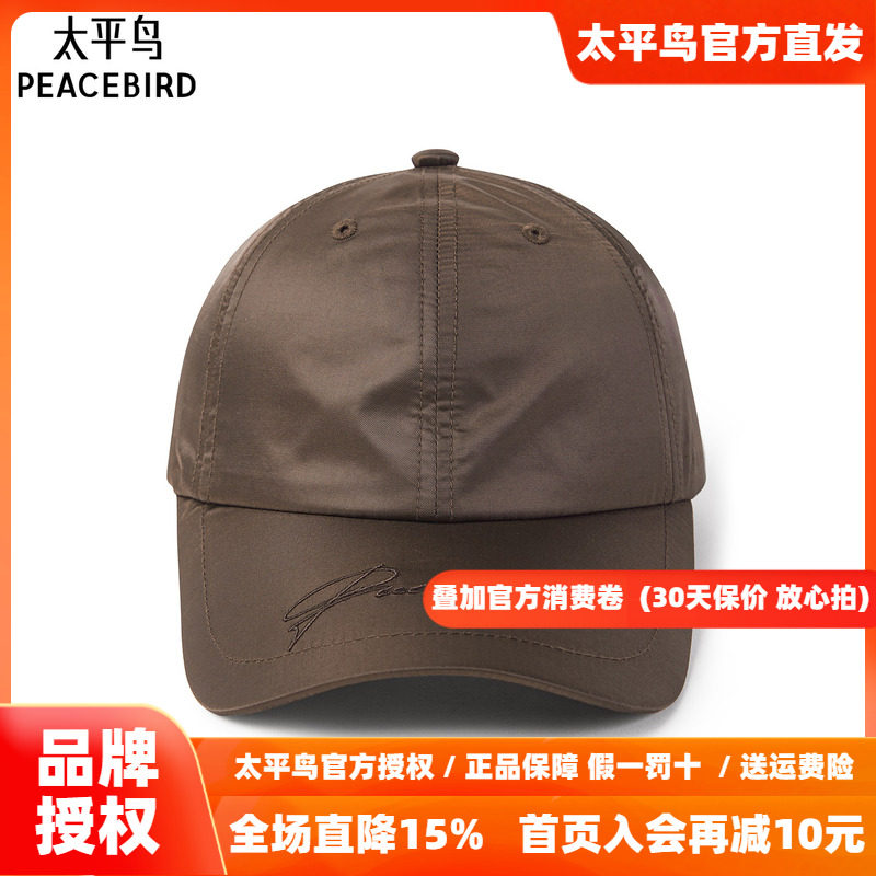 【商场同款】太平鸟 男款帽子时尚潮流男士鸭舌帽休闲帽B1YAG1262