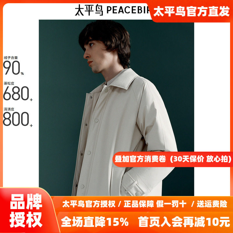 【商场同款】太平鸟男装 风衣羽绒服时尚男士休闲羽绒服B1ACE4229