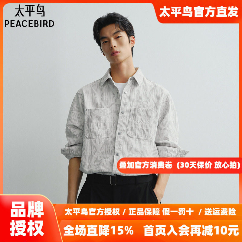 【商场同款】太平鸟男装 休闲衬衫字母纹理外穿式衬衫 B1CHG1212