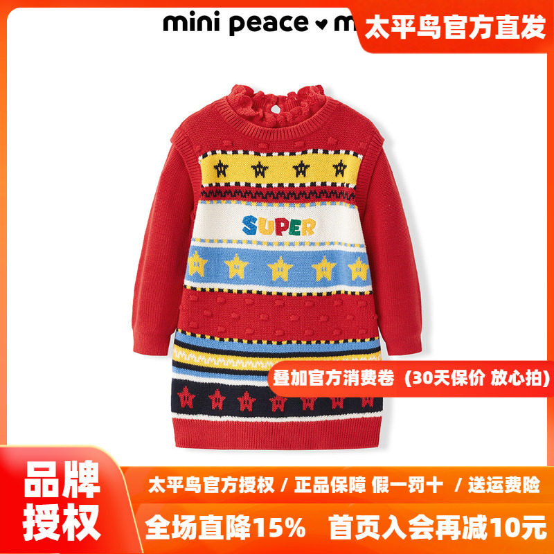 【时尚系列】MINIPEACE太平鸟童装女宝宝连衣裙冬季幼童红色裙子