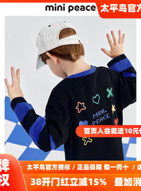 MINIPEACE太平鸟童装春秋新男童长袖T恤儿童黑色假两件上装内搭潮