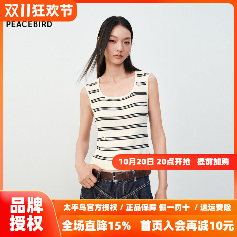 太平鸟顺滑莱赛尔混纺条纹针织背心秋季新款女士U领内搭显瘦上衣