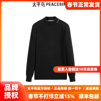 【商场同款】太平鸟男装 冬季撞色字母休闲毛衣潮 B1EBE4316